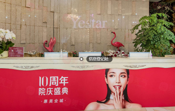 溫州藝星醫(yī)學(xué)美容醫(yī)院怎么樣？項(xiàng)目收費(fèi)不容錯(cuò)過(guò)！