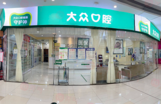 武漢大眾口腔門診部口碑怎么樣？項目價格深入了解！