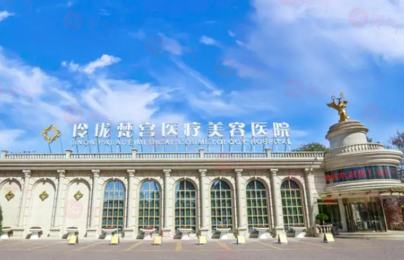 北京玲瓏梵宮醫(yī)療美容醫(yī)院口碑技術(shù)分享！附全新價(jià)格收費(fèi)！