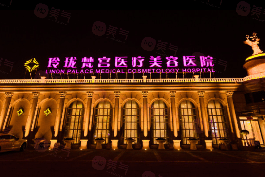 北京玲瓏梵宮醫(yī)療美容醫(yī)院口碑技術分享！附全新價格收費！
