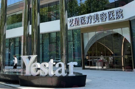 杭州藝星玻尿酸醫(yī)生有哪些？李俊霞，肖瑋及李慧玲注射價(jià)格ok