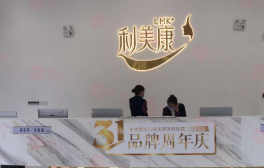 貴陽(yáng)利美康整形做手術(shù)怎么樣？雙眼皮/隆鼻/假體隆胸值得推薦！