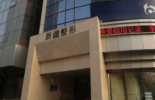 烏魯木齊抽脂哪家醫(yī)院好？新疆整形、伊麗莎白、華美整形等