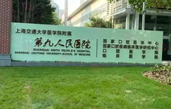 上海九院整形價格表2024年更新：隆胸眼鼻整形均有降價很便宜！
