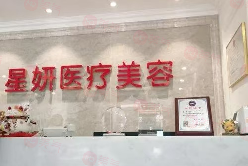 大連星妍醫(yī)療美容門診部口碑好嗎？醫(yī)生技術(shù)審美在線！服務(wù)質(zhì)量高！