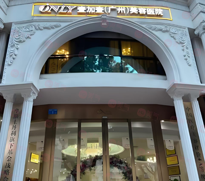 廣州壹加壹整形醫(yī)院怎么樣？正規(guī)嗎？醫(yī)生口碑、技術(shù)擅長(zhǎng)點(diǎn)評(píng)