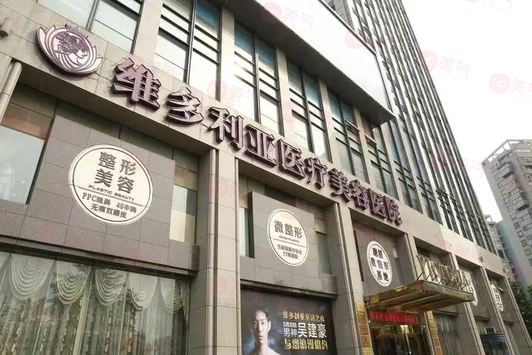 杭州維多利亞整形醫(yī)院怎么樣？價格表2024盤點，醫(yī)生名單分享