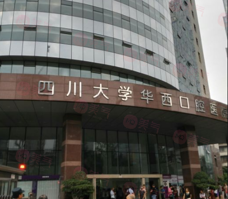 成都口腔醫(yī)院哪家好？5家口碑好實(shí)力強(qiáng)醫(yī)院分享