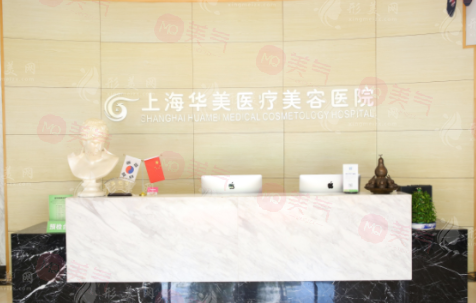 上海華美整形做鼻子怎么樣？3位好評(píng)醫(yī)生推薦、價(jià)格明細(xì)分享