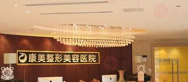 南京康美整形雙眼皮怎么樣？當(dāng)?shù)厝肆λ]口碑醫(yī)院，實(shí)力點(diǎn)評(píng)~