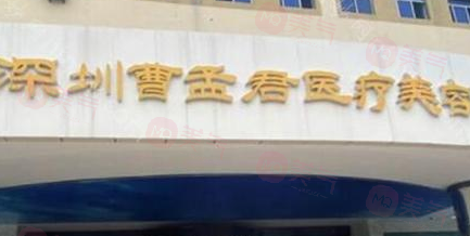 深圳哪些醫(yī)院做吸脂手術(shù)好？上榜醫(yī)院口碑好名氣大~
