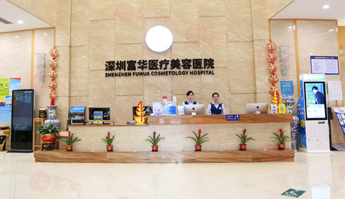 深圳富華整形做豐胸怎么樣？醫(yī)生名單、隆胸特色、收費(fèi)表
