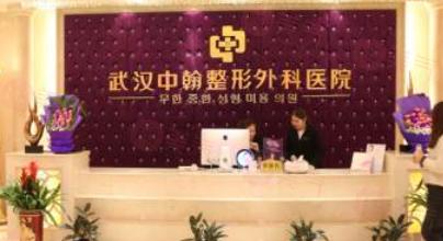 武漢中翰整形雙眼皮怎么樣？實力醫(yī)生信息、價格表一覽