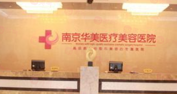 南京整形祛斑哪些醫(yī)院好？全新醫(yī)院名單在線一覽