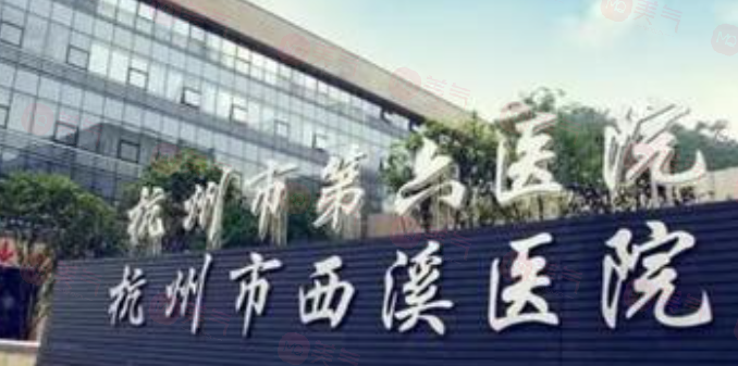 杭州祛痘坑痘印整形醫(yī)院哪家好？口碑前五居然是這幾家！