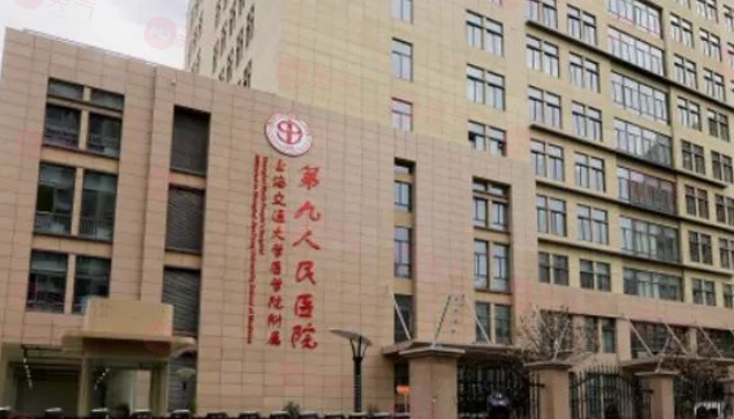 上海九院整形下頜角手術(shù)多少錢？坐診醫(yī)生、科室介紹、價格預(yù)覽！