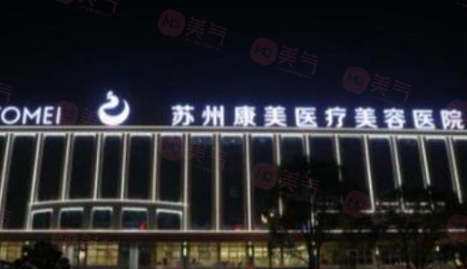 蘇州拉皮手術(shù)正規(guī)整形醫(yī)院哪家好？這五家是蘇州醫(yī)院排名靠前的