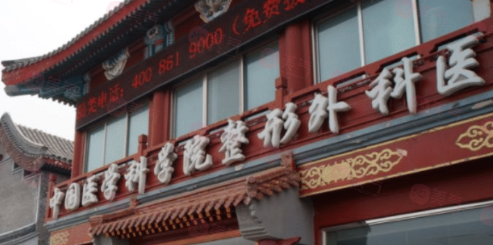 北京八大處整形顴骨內(nèi)推技術(shù)怎么樣？知名專家，案例參考，價(jià)目表