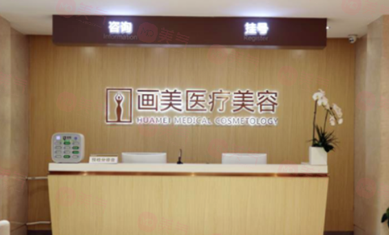 西安畫美醫(yī)療美容醫(yī)院怎么樣？震驚！口碑和技術(shù)同時在線 