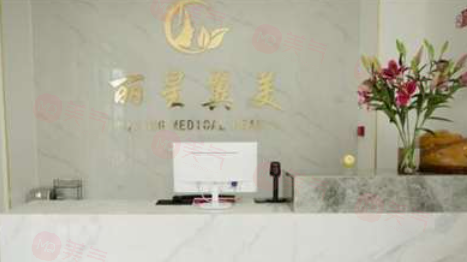 溫州麗星醫(yī)療美容正規(guī)嗎？資質(zhì)正規(guī)是溫州人氣大的整形機(jī)構(gòu)之一