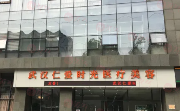 武漢仁愛整形醫(yī)院吸脂瘦身效果怎么樣？專業(yè)醫(yī)生團(tuán)隊(duì)、先進(jìn)技術(shù)實(shí)力贏得良好口碑