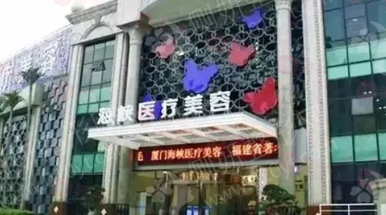 廈門的整形醫(yī)院哪家好？這五家是廈門有名且口碑好的整形醫(yī)院