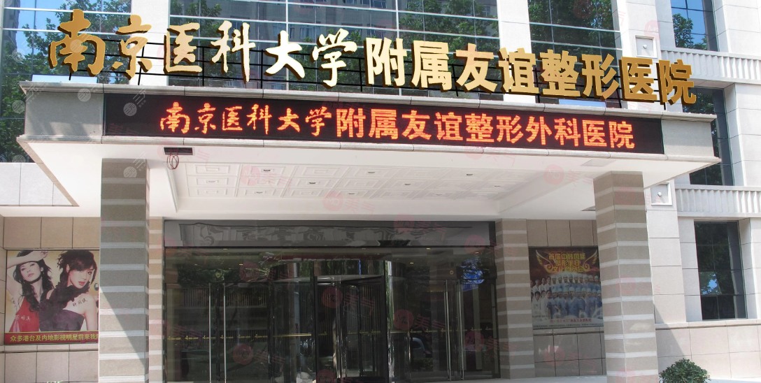 南京眼周年輕化哪個(gè)整形醫(yī)院好？公布排名靠前的正規(guī)的整形醫(yī)院