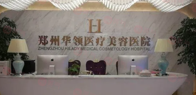 鄭州黃金微針排名前8的整形醫(yī)院哪家好？華領(lǐng)、京城朵姿、集美這幾家好且便宜