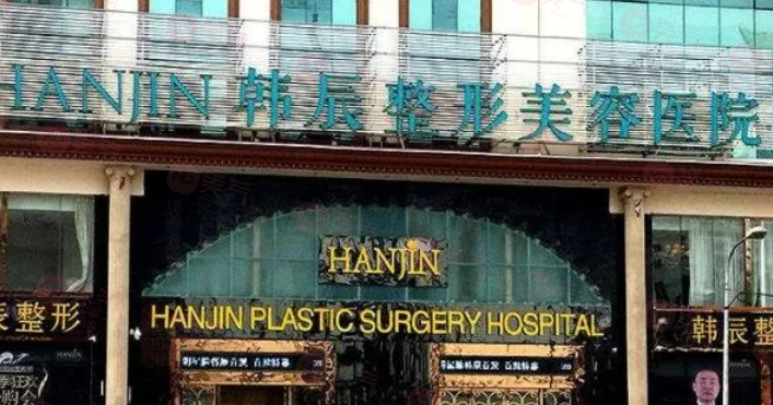 昆明韓辰整形做雙眼皮怎么樣？坐診醫(yī)生、擅長項目、價格表