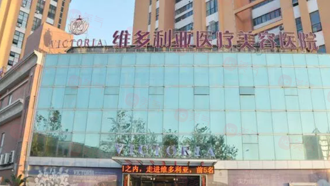 杭州維多利亞整形醫(yī)院怎么樣？實力與專業(yè)并重的醫(yī)美典范
