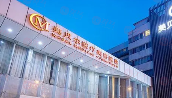 南京做鼻子整形哪些醫(yī)院好？美貝爾、華韓奇致、華美等上榜