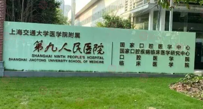 上海哪些醫(yī)院做下頜角手術(shù)好？上榜的5家醫(yī)院口碑超好~