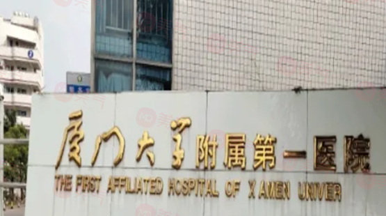 廈門哪些醫(yī)院做疤痕修復(fù)比較好？前五醫(yī)院名單公布，一起來看看