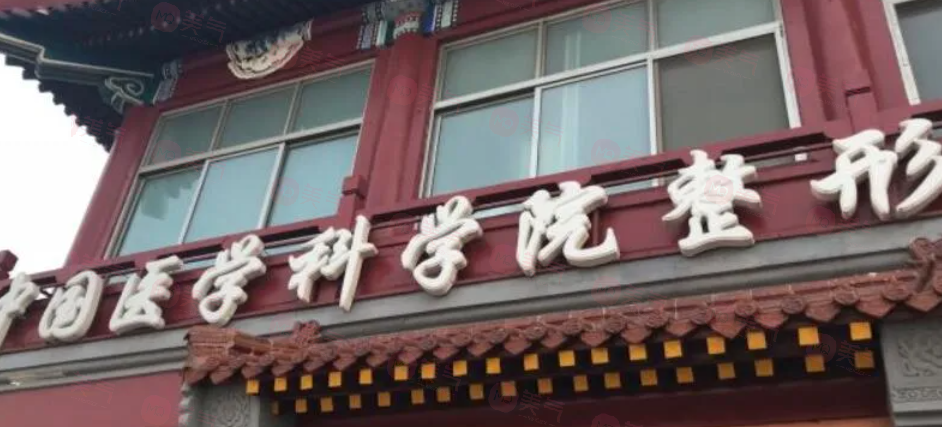 北京做拉皮除皺手術(shù)哪些醫(yī)院好？口碑醫(yī)院名單匯總，當(dāng)?shù)厝肆λ]