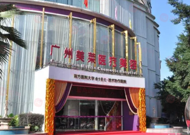 廣州美萊整形豐胸怎么樣？醫(yī)生信息、醫(yī)院簡介、價格表一應(yīng)俱全