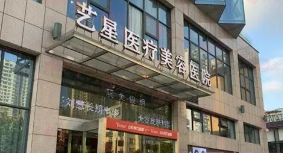 南京做疤痕修復(fù)好的醫(yī)院有哪些？藝星、康美等，你pick哪家