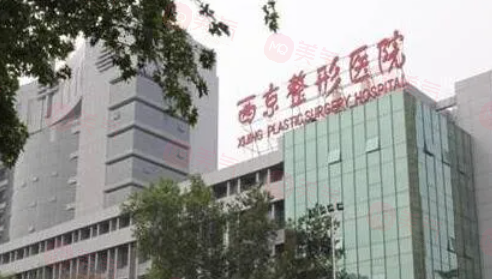 西安哪些醫(yī)院整形雙眼皮好？西京醫(yī)院、藝星等口碑實(shí)力不一般