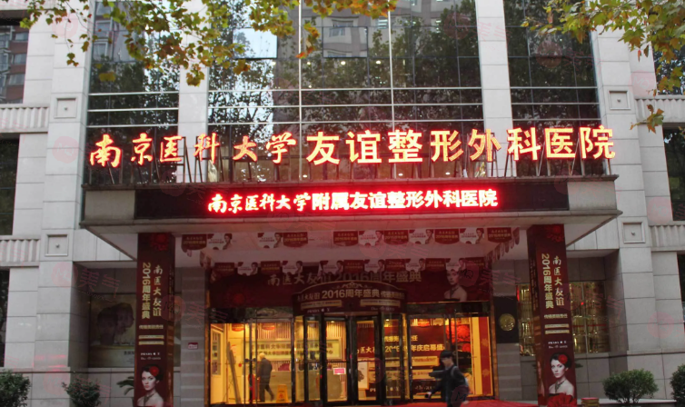 南京整形疤痕修復(fù)哪些醫(yī)院好？5家實(shí)力醫(yī)院上榜，你pick哪家~