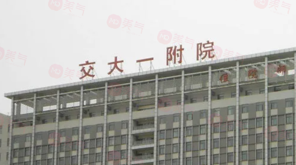 西安整形脂肪填充哪些醫(yī)院好？優(yōu)選幾家實力派醫(yī)院資料
