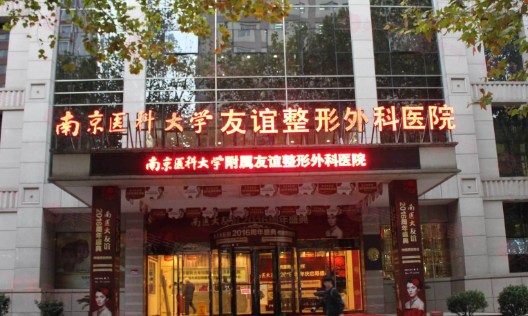 南京哪些醫(yī)院做假體隆鼻好？5家好評醫(yī)院任你選擇！