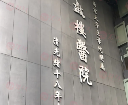 南京做激光祛斑哪些醫(yī)院好？精選5家祛斑口碑好醫(yī)院