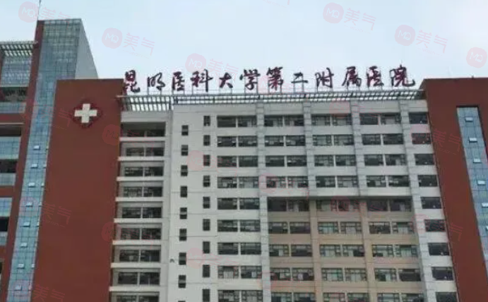 昆明整形割雙眼皮哪些醫(yī)院好？人氣評(píng)選醫(yī)院名單出爐