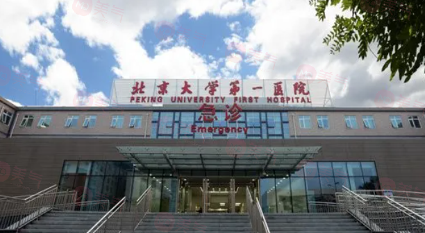 北京大學(xué)第一醫(yī)院整形雙眼皮怎么樣？醫(yī)生詳情、收費(fèi)表更新