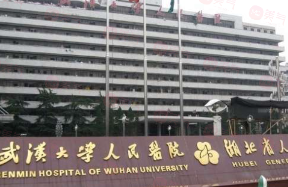 武漢做假體豐胸手術哪些醫(yī)院好？實力派醫(yī)院上榜，一起來看看