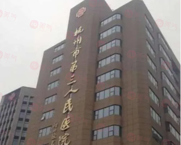 杭州做拉皮手術(shù)哪些醫(yī)院好？盤點人氣榜5強，一起來看看