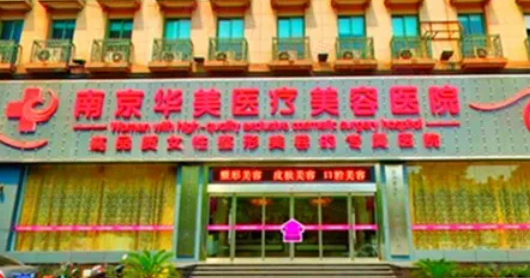 南京整形雙眼皮手術(shù)哪些醫(yī)院好？2024真實榜單曝光~