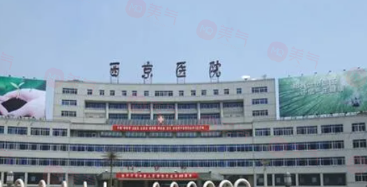 西安整形做祛斑好的醫(yī)院排名有哪些？優(yōu)選5家實力派醫(yī)院資料