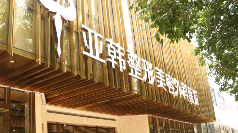 長沙亞韓整形做鼻子多少錢？醫(yī)院簡介、醫(yī)生詳情、收費價格表