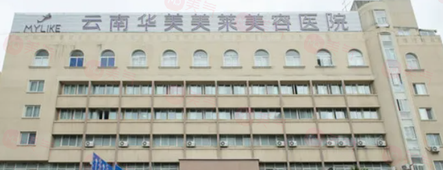 昆明整形醫(yī)院哪家好？公布排名靠前的五家正規(guī)的整形醫(yī)院