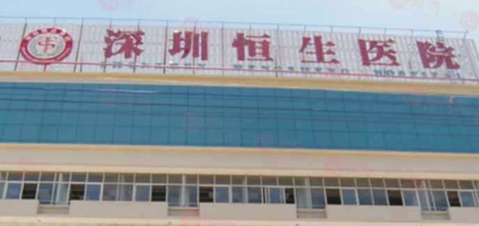 深圳哪些醫(yī)院做吸脂手術(shù)好？整形醫(yī)院名單大盤點！